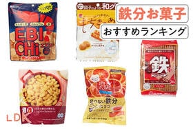 鉄分お菓子のおすすめランキング。コンビニやスーパーなどで買える人気商品をプロと比較