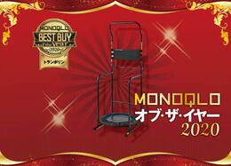トランポリン&懸垂マシンで合理的トレーニング！ アルインコ「バランスウォーク」｜MONOQLO・オブ・ザ・イヤー2020