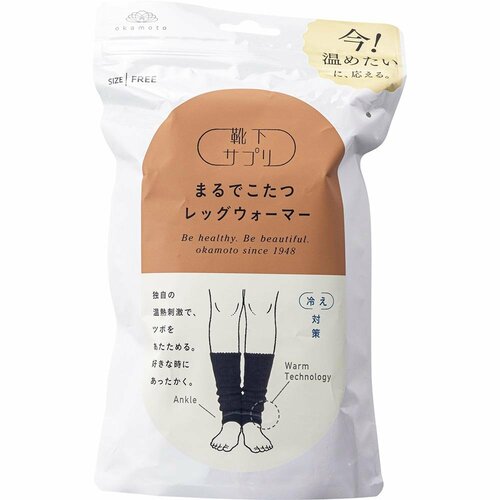 オカモト「靴下サプリ まるでこたつレディースレッグウォーマー」 イメージ
