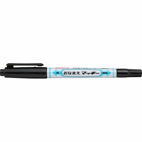  ゼブラ  おなまえマッキー 両用 イメージ2