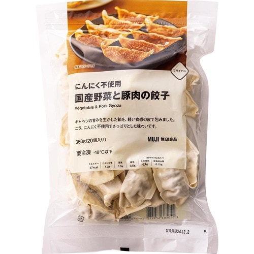 無印の冷凍コロッケおすすめ 無印良品 にんにく不使用 国産野菜と豚肉の餃子 イメージ1