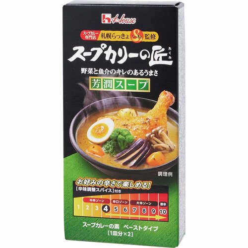 ハウス食品「スープカリーの匠 芳醇スープ」 スパイスカレーセットおすすめ イメージ