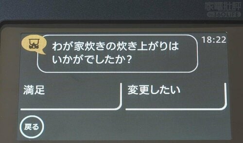 機能性:わが家炊き 高級炊飯器おすすめ イメージ
