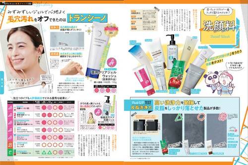 LDKがさまざまな「毛穴洗顔料」をテスト 毛穴洗顔料おすすめ イメージ