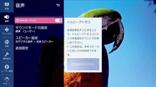 ポイント1:3Dオーディオに対応 イメージ
