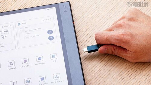 液晶よりも省電力 電子ペーパーおすすめ イメージ