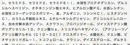 成分 化粧水おすすめ イメージ