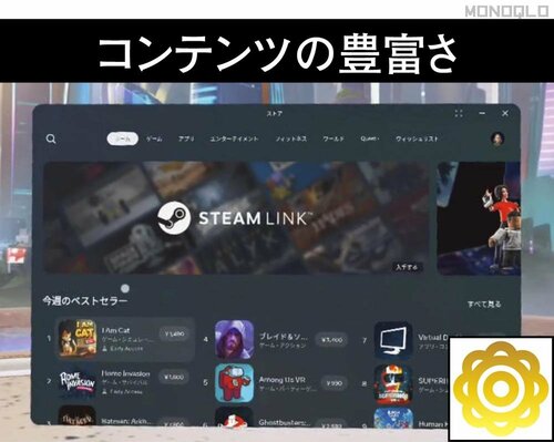 他製品と比べると画質は心もとないができることは多くて最高 VRヘッドセットおすすめ イメージ