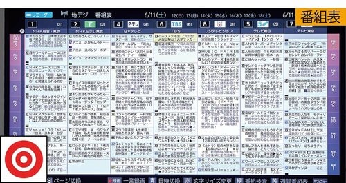 番組表も録画も使い勝手は最強! イメージ2
