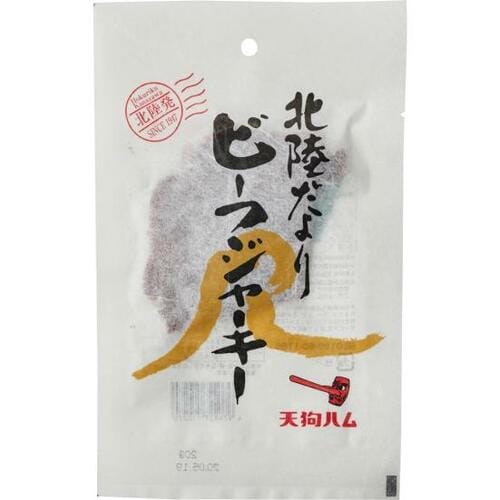高級コンビーフのような甘みと旨みぎっしり 天狗ハム「北陸だより」 ビーフジャーキーおすすめ イメージ