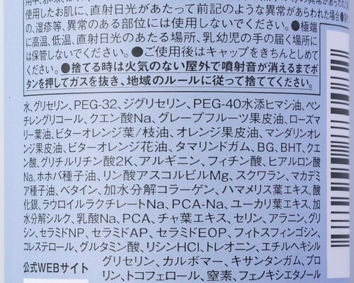 テスト2:成分 メンズ保湿ミストおすすめ イメージ