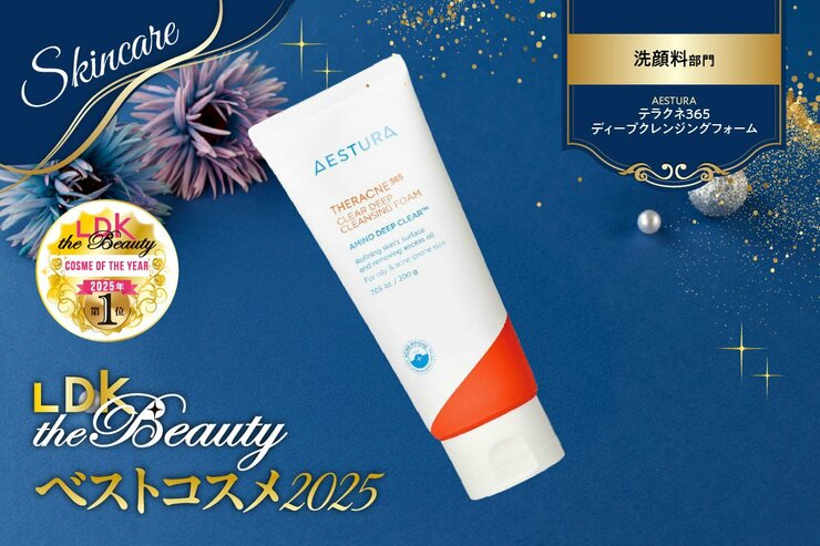 【洗顔料】皮脂スル落ちなのにつっぱらない！ベタつきを感じる人にはエストラ【LDKベスコス2025】