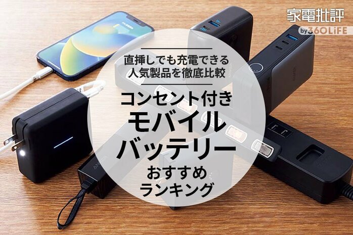 【未開封品】コンセント付きモバイルバッテリー Amazon | zepan モバイルバッテリー 大容量 15000mAh ケーブル