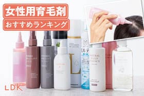女性育毛剤のおすすめランキング。ドラッグストアなどで買える人気商品を比較