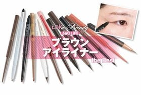 ブラウンアイライナーのおすすめランキング。LDKが初心者でも使いやすい人気商品を比較