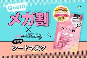 「これでスキンケア完結！」LDKベスコスのぷるぷるシートマスクが感動級｜Qoo10メガ割