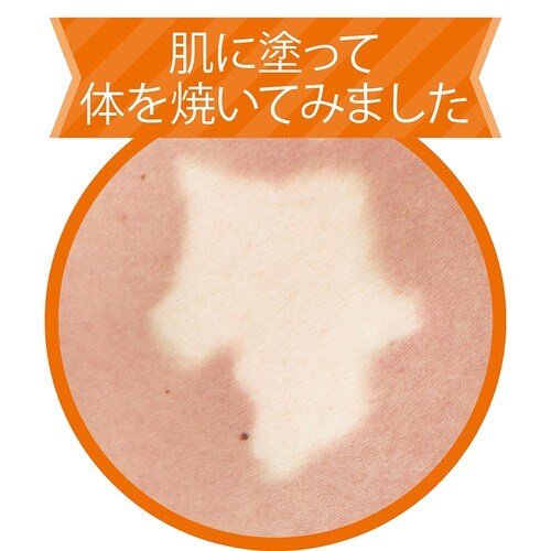 肌をトーンアップして紫外線からガード「ウル・オス」