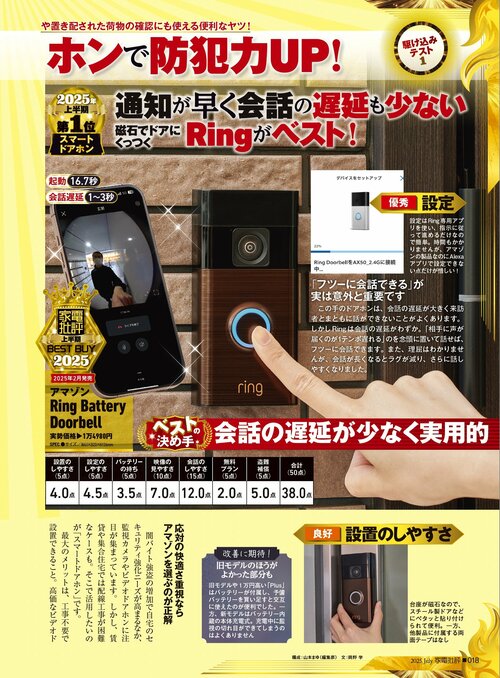 工事不要&遠隔操作できるドアホンで防犯力UP! ドアホンおすすめ イメージ