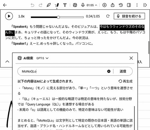 勝利の理由:記録はAIボイレコに任せてアイデアをメモれる FLYTEK AINOTE 2レビューおすすめ イメージ4