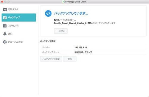 豊富なアプリで機能が増やせる定番NAS【Synology DS220j】 イメージ12
