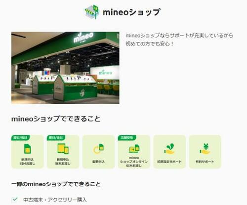 【特徴⑤販売】全国に店舗展開中!iPhone XSも販売中