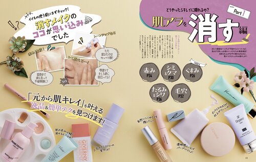 気になる肌アラを消し去りたい！ イメージ