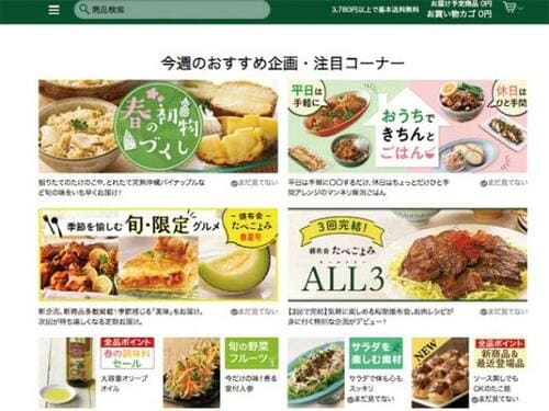 チェック2：入会＆注文サイトもアプリも使いやすい イメージ