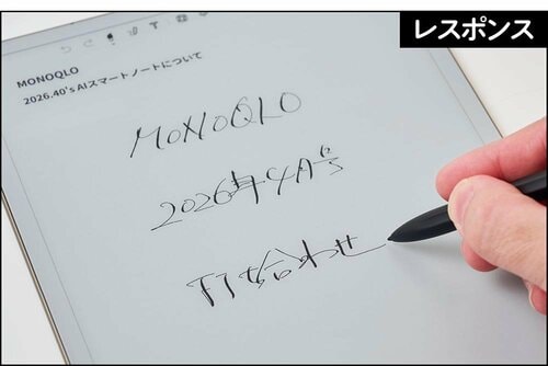 レスポンス FLYTEK AINOTE 2レビューおすすめ イメージ