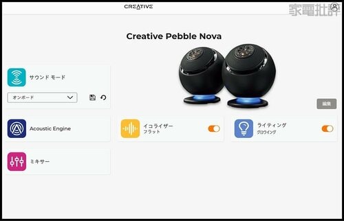 Windows PCやスマホでEQなどの調整が可能 パソコンスピーカーおすすめ イメージ