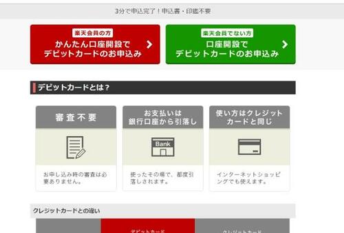 対応銀行が多くて学生でも契約しやすい