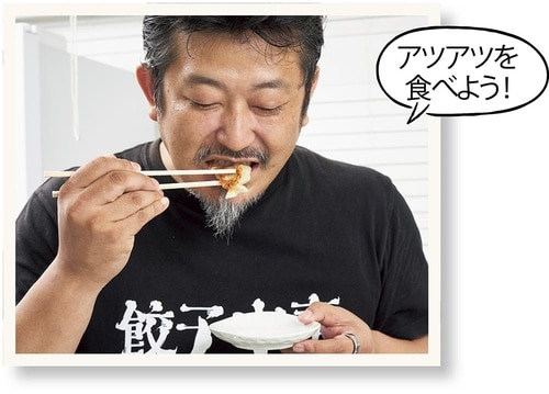 完成 餃子鍋おすすめ イメージ3