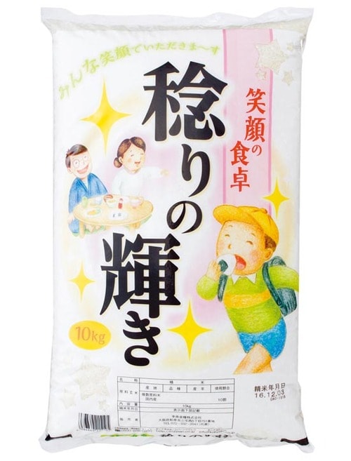 おくさま印:白米稔りの輝き:お米: