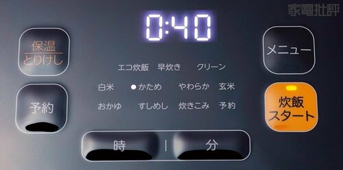 食感炊き分けできる 安い炊飯器おすすめ イメージ