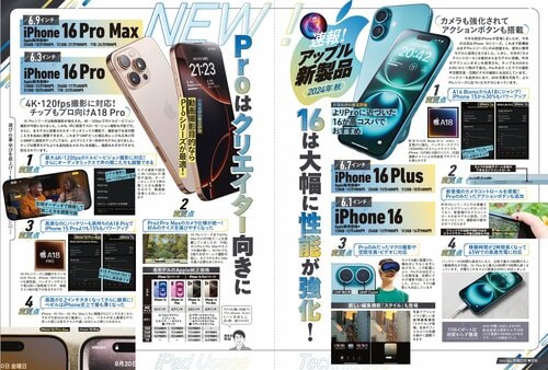 iPhone 16シリーズを徹底比較! iPhone16おすすめ イメージ