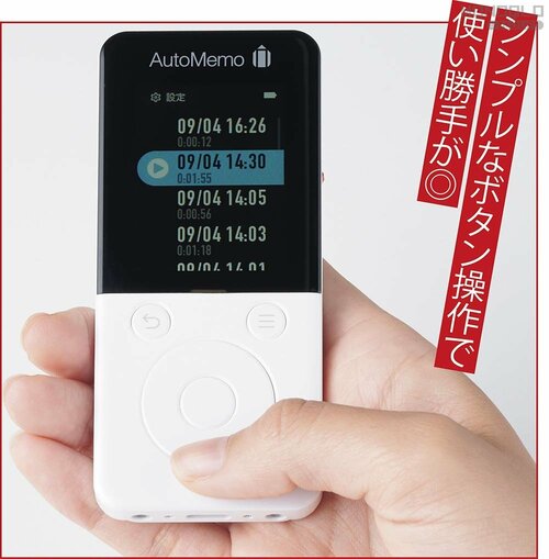 シンプルな操作で迷わない! 文字起こしボイスレコーダーおすすめ イメージ