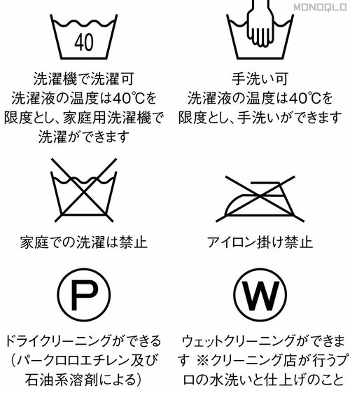 自宅で洗濯していいの? メンズジャケットおすすめ イメージ