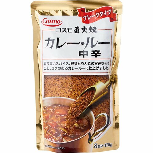 カレーフレークおすすめ コスモ食品 コスモ直火焼カレー・ルー 中辛 イメージ