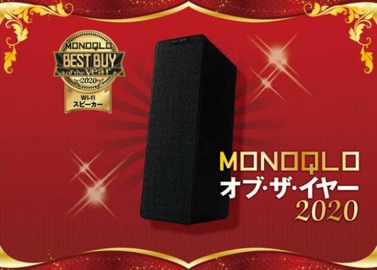 イケアのWi-Fiスピーカー「SYMFONIKSシリーズ 」がオシャレ心くすぐります｜MONOQLO オブ・ザ・イヤー2020