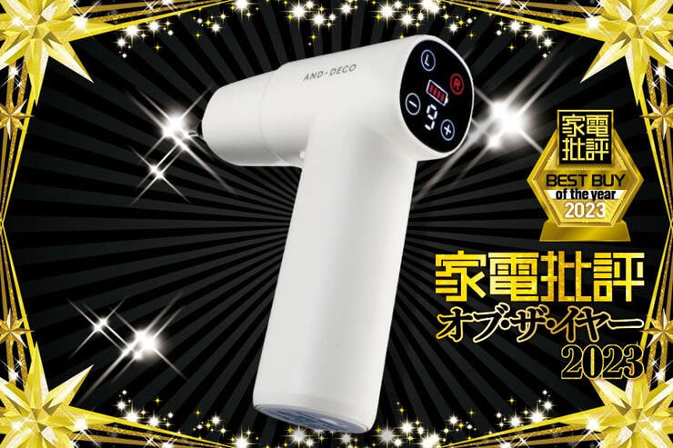 電動ドライバーのおすすめはモダンデコ「コードレスタイプ」安いのにトルク調整できてビットも豊富!
