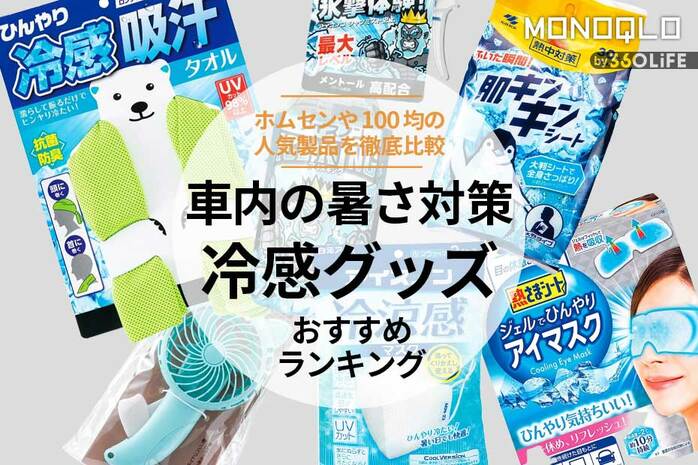 暑さ対策・冷却グッズ momo Amazon | 【2025 暑さ対策新発想・P-CMアイスクールヘッド