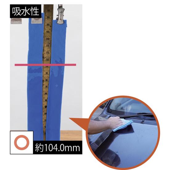 ダイソー「洗車用ふきあげクロス」2