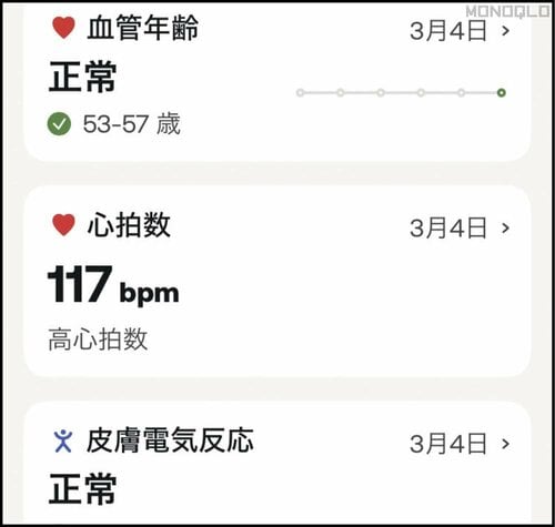 【測定機能】モードをいろいろ選べて独自性のある測定項目も 体組成計おすすめ イメージ