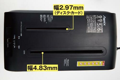 いくら細断してもゴミが膨れないアスカ「S43MC」 イメージ8