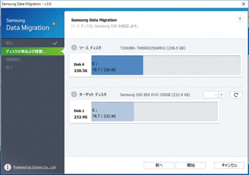 HDDをクローニングすれば 新しいSSDでシステムが即使える！ イメージ2