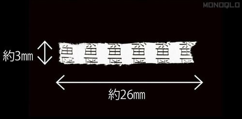 細断サイズ(実測値平均) 家庭用シュレッダーおすすめ イメージ