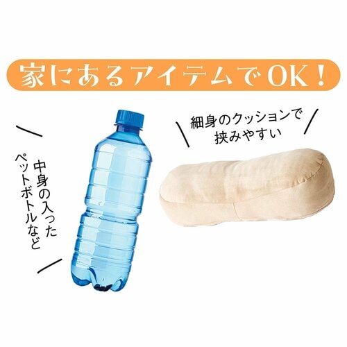 家にあるアイテムで骨盤底筋トレにトライ! 骨盤ケアクッションおすすめ イメージ