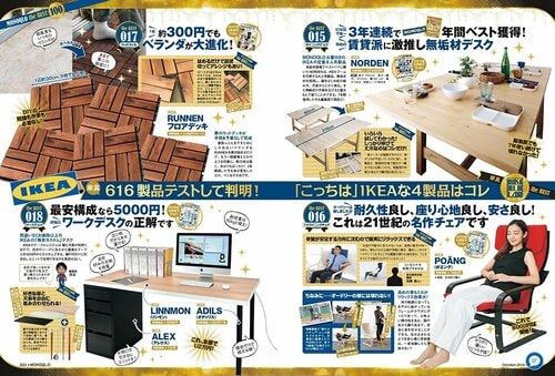 全身を預けてうっとり至高! IKEA「POÄNG(ポエング)」