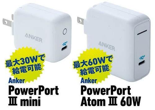 06.充電器ごとに供給できる最大電力は違います イメージ