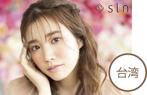 台湾発コスメ「SLN(ソローン)」が2022年2月初上陸!