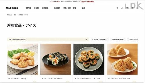 冷凍食品取り扱い店舗が増加中 無印良品の冷凍食品ランキングおすすめ イメージ